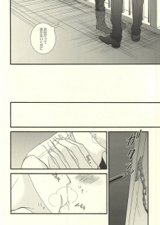 (HaruCC20) [UNVER (Shiroshita Ayu)] やわらかなM (Hoozuki no Reitetsu) - page 22