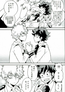 (Hanjuku Hero Life Shingakki) [GiftKuchen (Shitori)] Hajimete XXX Hero (My Hero Academia) - page 6