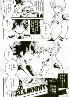 (Hanjuku Hero Life Shingakki) [GiftKuchen (Shitori)] Hajimete XXX Hero (My Hero Academia) - page 11