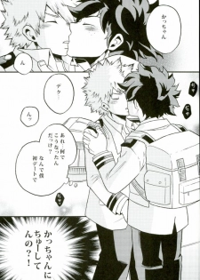 (Hanjuku Hero Life Shingakki) [GiftKuchen (Shitori)] Hajimete XXX Hero (My Hero Academia) - page 2