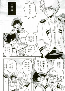(Hanjuku Hero Life Shingakki) [GiftKuchen (Shitori)] Hajimete XXX Hero (My Hero Academia) - page 3
