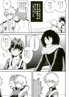 (Hanjuku Hero Life Shingakki) [GiftKuchen (Shitori)] Hajimete XXX Hero (My Hero Academia) - page 8