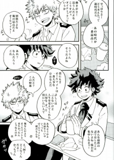 (Hanjuku Hero Life Shingakki) [GiftKuchen (Shitori)] Hajimete XXX Hero (My Hero Academia) - page 12