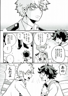 (Hanjuku Hero Life Shingakki) [GiftKuchen (Shitori)] Hajimete XXX Hero (My Hero Academia) - page 5