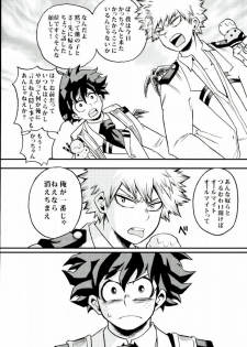 (Hanjuku Hero Life Shingakki) [GiftKuchen (Shitori)] Hajimete XXX Hero (My Hero Academia) - page 13