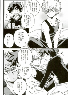 (Hanjuku Hero Life Shingakki) [GiftKuchen (Shitori)] Hajimete XXX Hero (My Hero Academia) - page 17