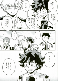 (Hanjuku Hero Life Shingakki) [GiftKuchen (Shitori)] Hajimete XXX Hero (My Hero Academia) - page 4