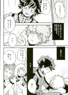 (Hanjuku Hero Life Shingakki) [GiftKuchen (Shitori)] Hajimete XXX Hero (My Hero Academia) - page 7