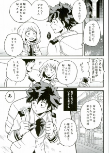 (Hanjuku Hero Life Shingakki) [GiftKuchen (Shitori)] Hajimete XXX Hero (My Hero Academia) - page 10