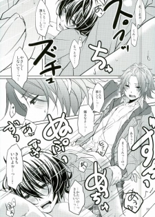 (Yumeiro ★ Symphony 2) [LATHEBIOSAS (Asakuma)] Sweet medichine (Ensemble Stars!) - page 27