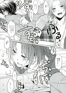 (Yumeiro ★ Symphony 2) [LATHEBIOSAS (Asakuma)] Sweet medichine (Ensemble Stars!) - page 28