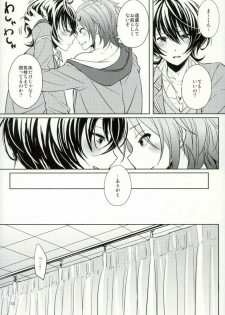 (Yumeiro ★ Symphony 2) [LATHEBIOSAS (Asakuma)] Sweet medichine (Ensemble Stars!) - page 10