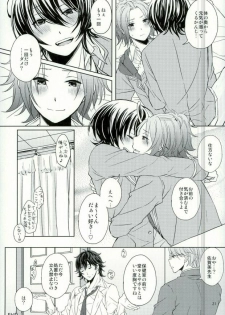 (Yumeiro ★ Symphony 2) [LATHEBIOSAS (Asakuma)] Sweet medichine (Ensemble Stars!) - page 31