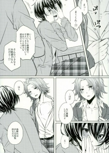 (Yumeiro ★ Symphony 2) [LATHEBIOSAS (Asakuma)] Sweet medichine (Ensemble Stars!) - page 9