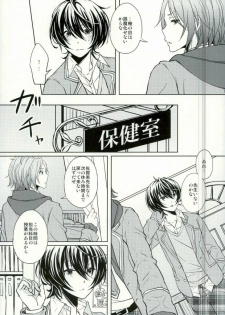 (Yumeiro ★ Symphony 2) [LATHEBIOSAS (Asakuma)] Sweet medichine (Ensemble Stars!) - page 7