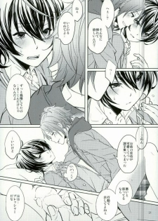 (Yumeiro ★ Symphony 2) [LATHEBIOSAS (Asakuma)] Sweet medichine (Ensemble Stars!) - page 21