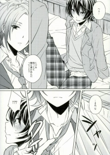 (Yumeiro ★ Symphony 2) [LATHEBIOSAS (Asakuma)] Sweet medichine (Ensemble Stars!) - page 8