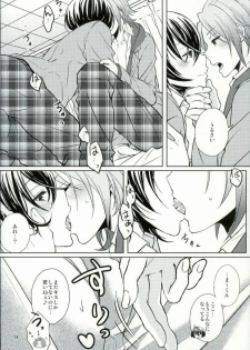 (Yumeiro ★ Symphony 2) [LATHEBIOSAS (Asakuma)] Sweet medichine (Ensemble Stars!) - page 14