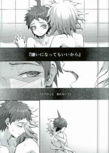 (SPARK8) [Y.D.L (Kojima Hiroshi)] Daremo Oboete Inai Yakusoku (Super Danganronpa 2) - page 15