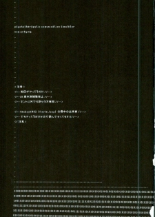 (SPARK8) [Y.D.L (Kojima Hiroshi)] Daremo Oboete Inai Yakusoku (Super Danganronpa 2) - page 2