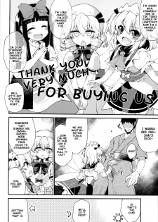 (C90) [IncluDe (Foolest)] SLS! Kawaii Yousei o Onahole ni Shiyou (Touhou Project) [English] - page 4