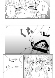 (Shuuki Reitaisai) [Sigamitsuki Mizuhiki (Noshigami)] Izayoi Sakuya no Hatsujouki III (Touhou Project) - page 13