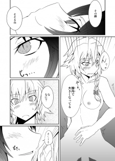 (Shuuki Reitaisai) [Sigamitsuki Mizuhiki (Noshigami)] Izayoi Sakuya no Hatsujouki III (Touhou Project) - page 3