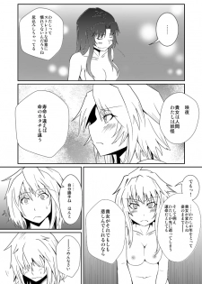 (Shuuki Reitaisai) [Sigamitsuki Mizuhiki (Noshigami)] Izayoi Sakuya no Hatsujouki III (Touhou Project) - page 19