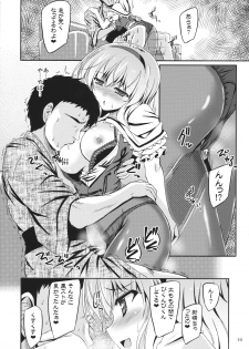 (Reitaisai 13) [Reverse Noise (Yamu)] Artful Dissembler (Touhou Project) - page 15