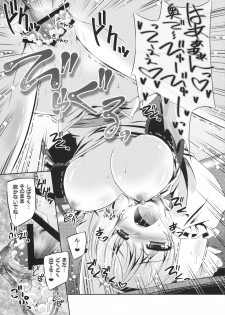 (Reitaisai 13) [Reverse Noise (Yamu)] Artful Dissembler (Touhou Project) - page 22