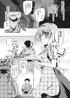(Reitaisai 13) [Reverse Noise (Yamu)] Artful Dissembler (Touhou Project) - page 4