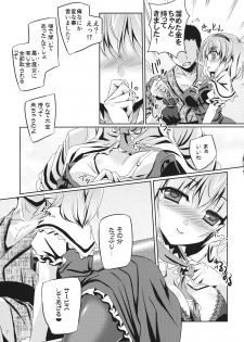 (Reitaisai 13) [Reverse Noise (Yamu)] Artful Dissembler (Touhou Project) - page 6