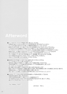 (Reitaisai 13) [Reverse Noise (Yamu)] Artful Dissembler (Touhou Project) - page 24