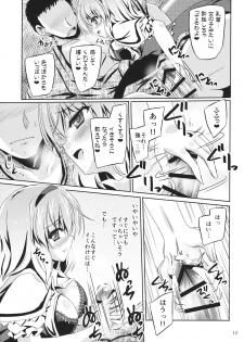 (Reitaisai 13) [Reverse Noise (Yamu)] Artful Dissembler (Touhou Project) - page 9