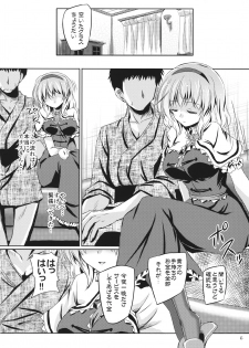(Reitaisai 13) [Reverse Noise (Yamu)] Artful Dissembler (Touhou Project) - page 5