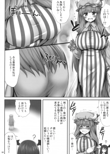 (C89) [Fukutsuu Okosu (Kaiou)] Kyonyuu Chara to Kashita Patchouli no Ero Hon (Touhou Project) - page 3