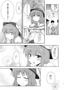 (C81) [True RIDE (Shinjitsu)] Tenshi-chan ni Oshioki! (Touhou Project) - page 10