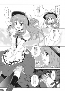 (C81) [True RIDE (Shinjitsu)] Tenshi-chan ni Oshioki! (Touhou Project) - page 2