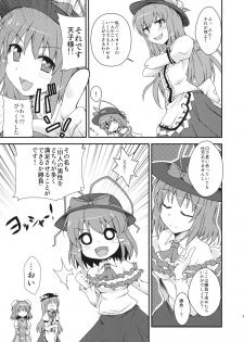 (C81) [True RIDE (Shinjitsu)] Tenshi-chan ni Oshioki! (Touhou Project) - page 6