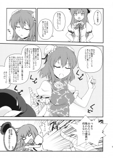 (C81) [True RIDE (Shinjitsu)] Tenshi-chan ni Oshioki! (Touhou Project) - page 4