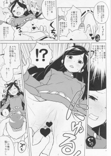 (COMIC1☆7) [Zenra Restaurant (Heriyama)] HAPPY☆NOW!! (Kuromajo-san ga Toru!!) - page 9