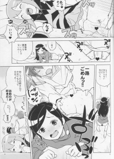 (COMIC1☆7) [Zenra Restaurant (Heriyama)] HAPPY☆NOW!! (Kuromajo-san ga Toru!!) - page 21