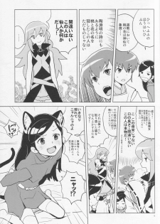 (COMIC1☆7) [Zenra Restaurant (Heriyama)] HAPPY☆NOW!! (Kuromajo-san ga Toru!!) - page 5