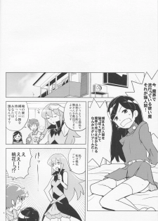 (COMIC1☆7) [Zenra Restaurant (Heriyama)] HAPPY☆NOW!! (Kuromajo-san ga Toru!!) - page 4