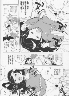 (COMIC1☆7) [Zenra Restaurant (Heriyama)] HAPPY☆NOW!! (Kuromajo-san ga Toru!!) - page 12