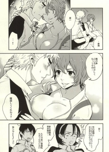 (Zenkai Cadence 6) [Bitch Factory (Motika)] Fantastic Sugar Tits (Yowamushi Pedal) - page 12