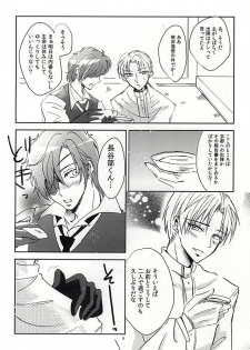 (Senka no Toki 2) [Kinokichi. (Aya)] Koi no Regain ~24-jikan Icha Tsukemasu ka~ (Touken Ranbu) - page 7