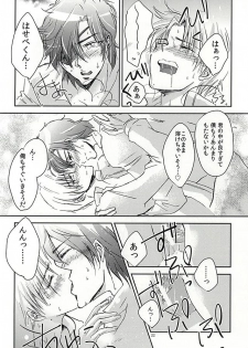 (Senka no Toki 2) [Kinokichi. (Aya)] Koi no Regain ~24-jikan Icha Tsukemasu ka~ (Touken Ranbu) - page 21