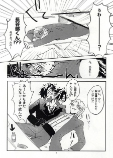 (Senka no Toki 2) [Kinokichi. (Aya)] Koi no Regain ~24-jikan Icha Tsukemasu ka~ (Touken Ranbu) - page 3