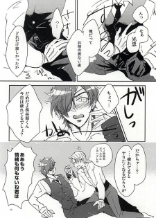 (Senka no Toki 2) [Kinokichi. (Aya)] Koi no Regain ~24-jikan Icha Tsukemasu ka~ (Touken Ranbu) - page 9